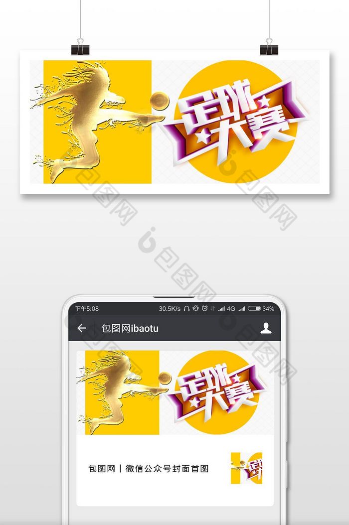 欧洲杯观赛心得：CCTV5+如何让我沉浸足球盛宴