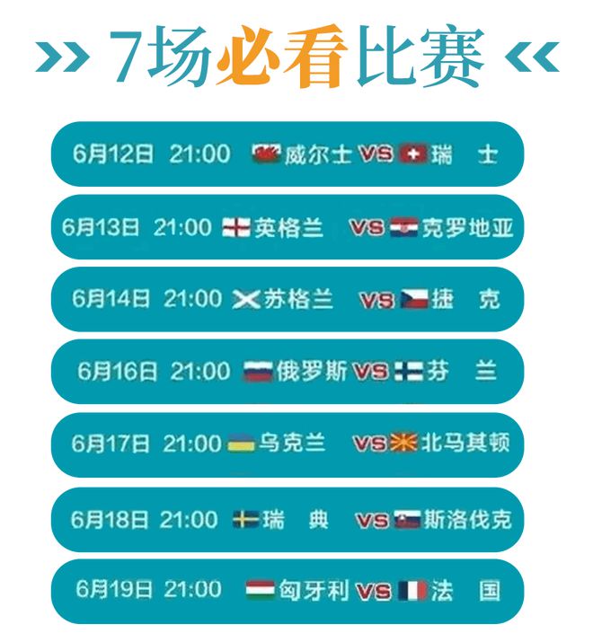欧洲杯回看资源推荐，让你不错过任何精彩瞬间