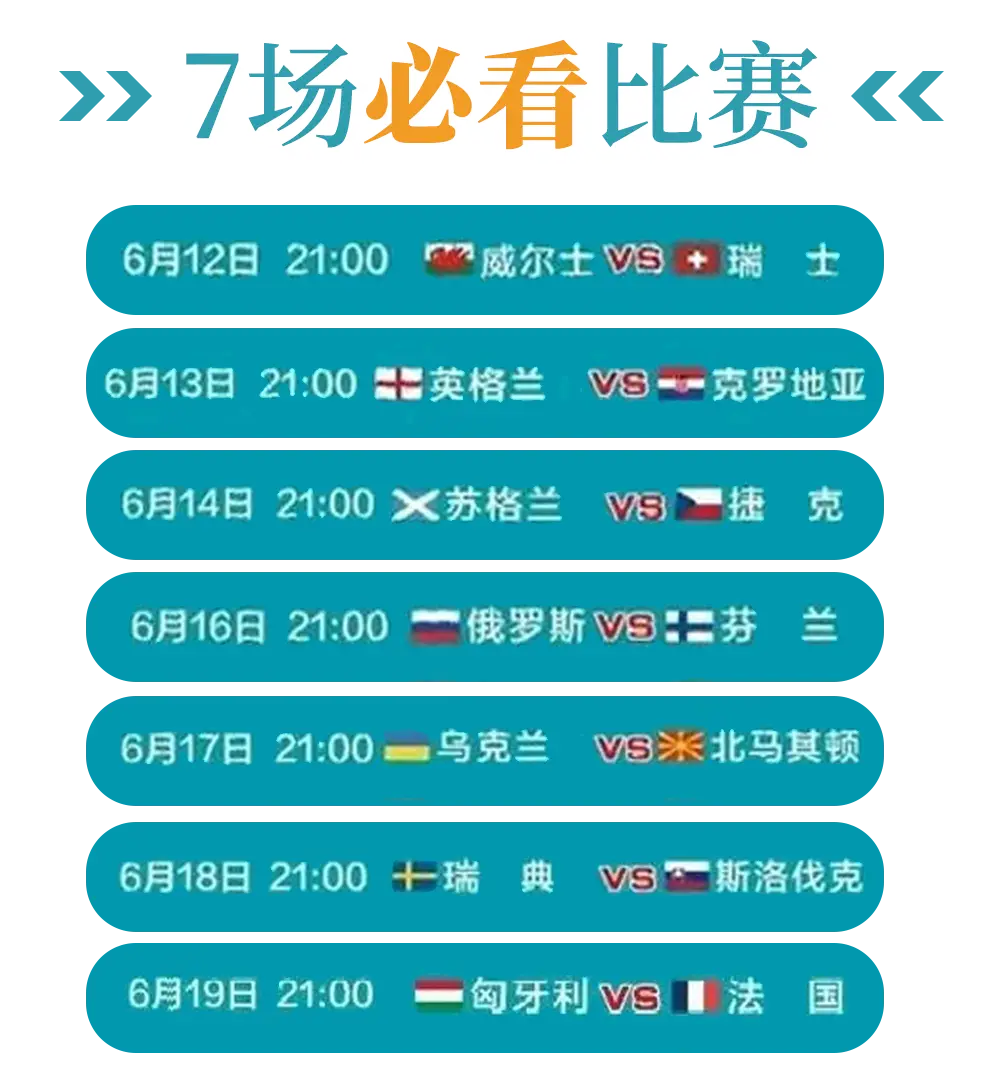 欧洲杯回看资源推荐，让你不错过任何精彩瞬间