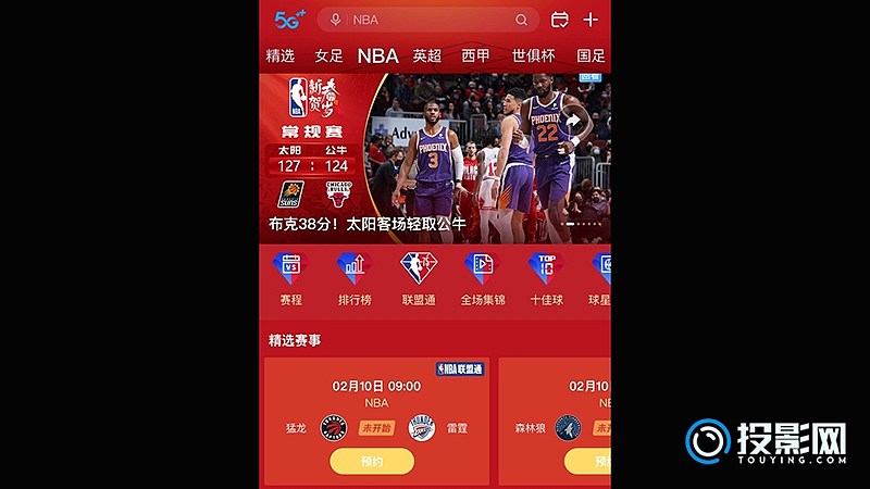 免费 NBA 视频直播网站：背后的故事与风险揭秘