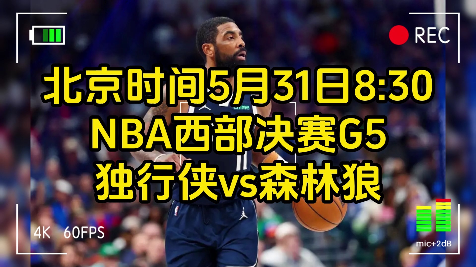 NBA 球迷网在线观看比赛攻略：画质清晰直播流畅，还有精彩集锦和互动体验