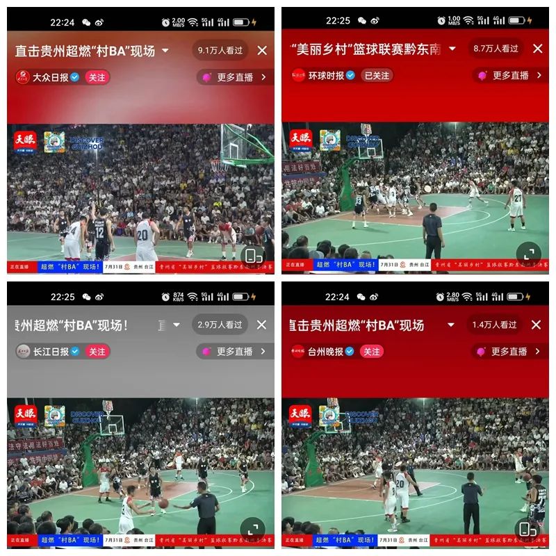 篮球直播吧在线观看高清：热血沸腾的体验，随时随地享受篮球激情